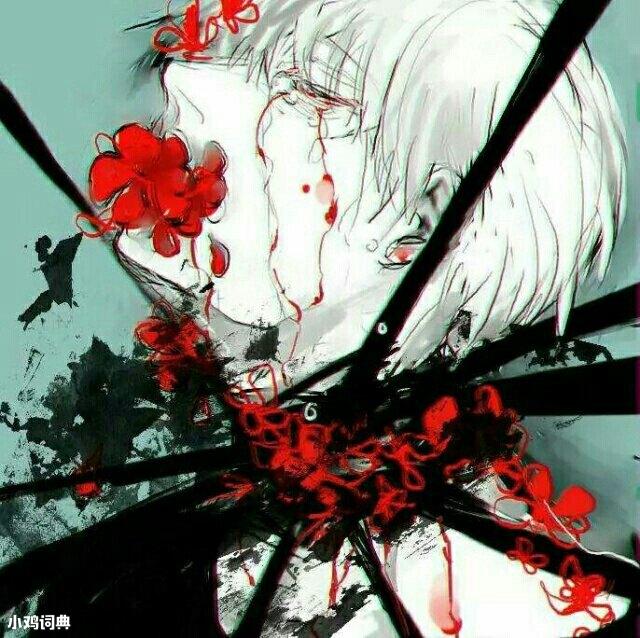 花吐症