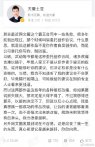 神机、乌贼、番茄、土豆、唐家三少等纷纷表态