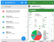 移动办公软件 OfficeSuite Premium v10.16 内购解锁版