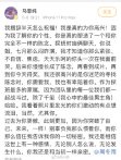 马思纯祝贺周冬雨