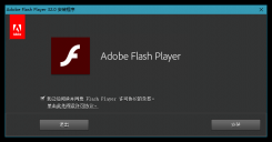 Adobe Flash Player AX/NP/PP 32.0