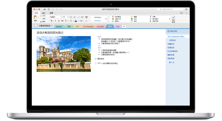 一台显示有 OneNote for Mac 中打开的笔记本的 MacBook。