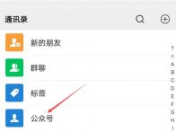 星标公众号在哪里找