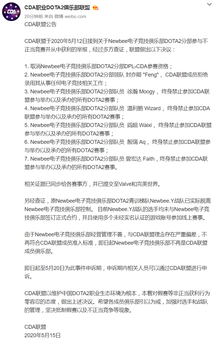  《DOTA2》假赛曝光 Newbee战队遭禁赛