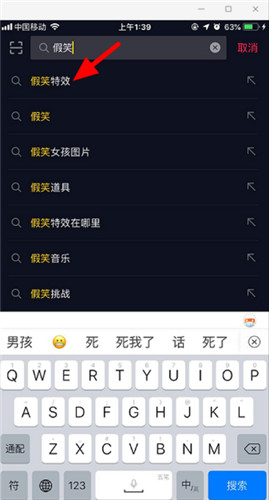 假笑特效