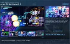 《苍穹雷霆Gunvolt 2》6月22日登陆Steam平台 支持繁体中文