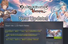 Steam版《碧蓝幻想：Versus》1.33版本更新 加入简/繁中文支持