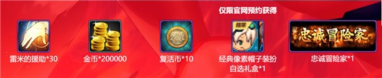 专属好礼