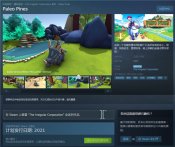恐龙牧场模拟游戏《Paleo Pines》2021年登陆Steam平台