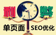 如何让网站排名更稳定