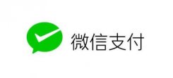 微信支付将支持绑定美国运通人民币信用卡