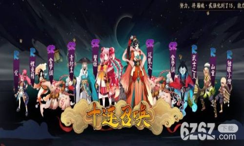 阴阳师式神紧那罗难度