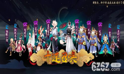 阴阳师式神紧那罗难度