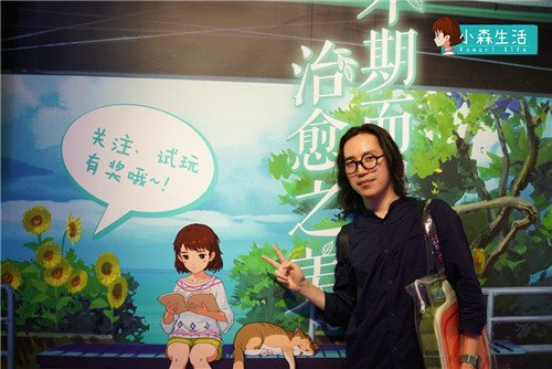 小森生活,ChinaJoy,现场试玩