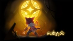 程序猿的杰作：《元素方尖》萌系外表下的硬核Roguelike