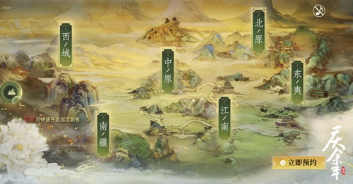 庆余年,ChinaJoy,江山志