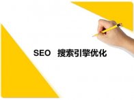 网站优化不能够使用伪原创的文章