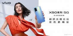 vivo X50系列真机流出 超薄机身左上角打孔