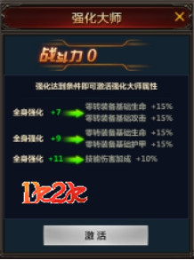 战痕天下,新手攻略,首服