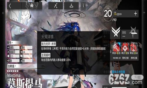 明日方舟新干员惹争议