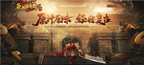 原始传奇,代言人,冯小刚