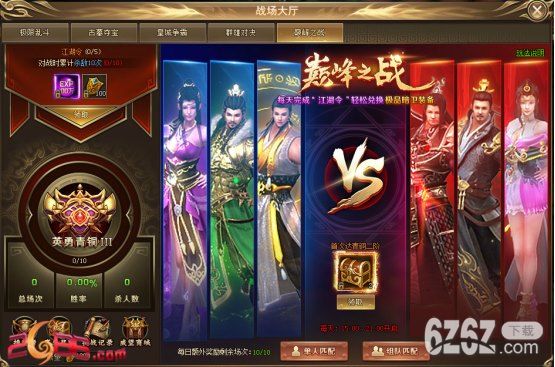 天涯群侠,网页游戏,武侠