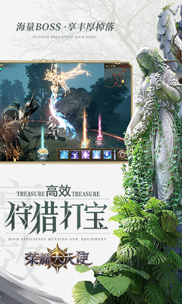 荣耀大天使,3D魔幻MMORPG,魔幻手游