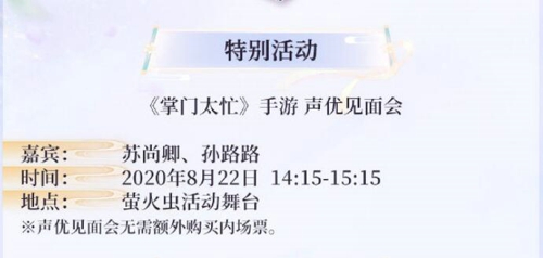 掌门太忙,恋爱手游,古风乙女