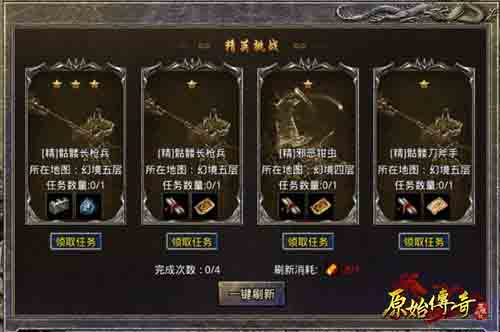 原始传奇,代言人,女神