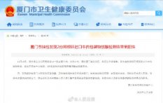厦门2份进口牛肉包装核酸阳性