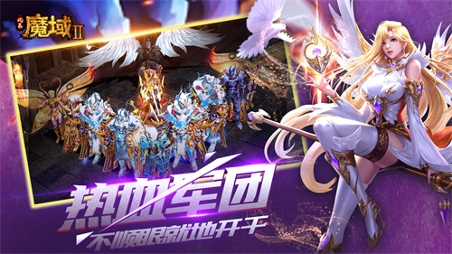 风暴魔域2,MMORPG,魔域手游