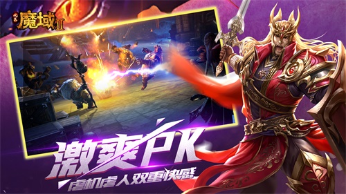 风暴魔域2,MMORPG,魔域手游