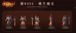 一周更新精选《传奇霸业》跨服阵营版本上线