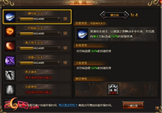 王者之心2,ARPG,神话网页游戏