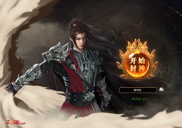 王者之心2,ARPG,神话网页游戏