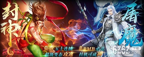 王者之心2,ARPG,神话网页游戏