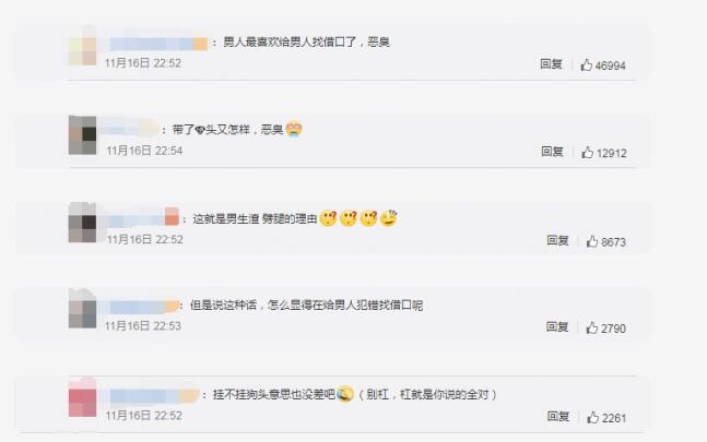 王思聪回应评论半藏森林 回应：没瓜，忘挂狗头了