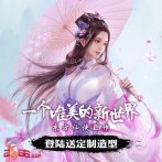 东方仙侠《封神霸业》唯美新世界