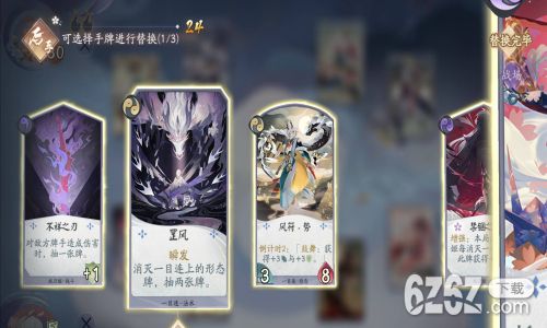 阴阳师一目连加强