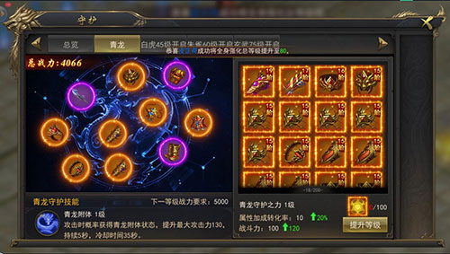 龙腾霸主,淬炼神兵,培养指南