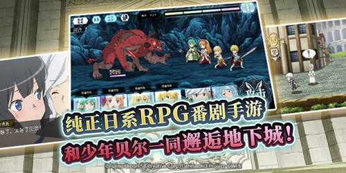 地城邂逅:记忆憧憬,番剧手游,冒险RPG