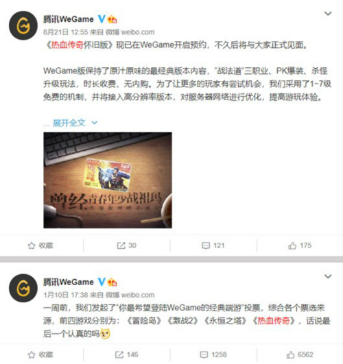 热血传奇怀旧版,WeGame,传奇玩法