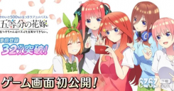 五等分的新娘益智三消手游 五等分的新娘画面初公开