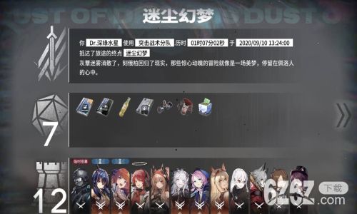 明日方舟集成战略模式