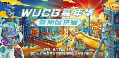 WUCG与萤火虫三年携手，见证WUCG嘉年华创新升级