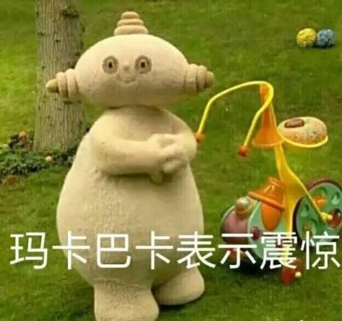 晚安玛卡巴卡什么梗 晚安玛卡巴卡是对喜欢的人说的吗