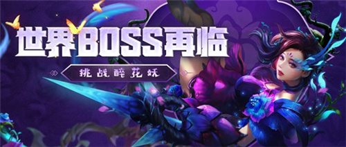 梦三国手游,国风MOBA,boss