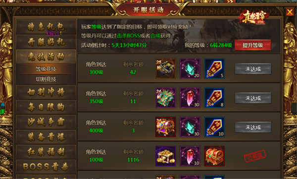 真龙主宰,谢霆锋,传奇宝藏