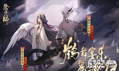 阴阳师发展理念