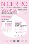 「仙境传说RO x Nice Cream」联名冰淇淋来了!波利吃不胖的秘诀就在这里!